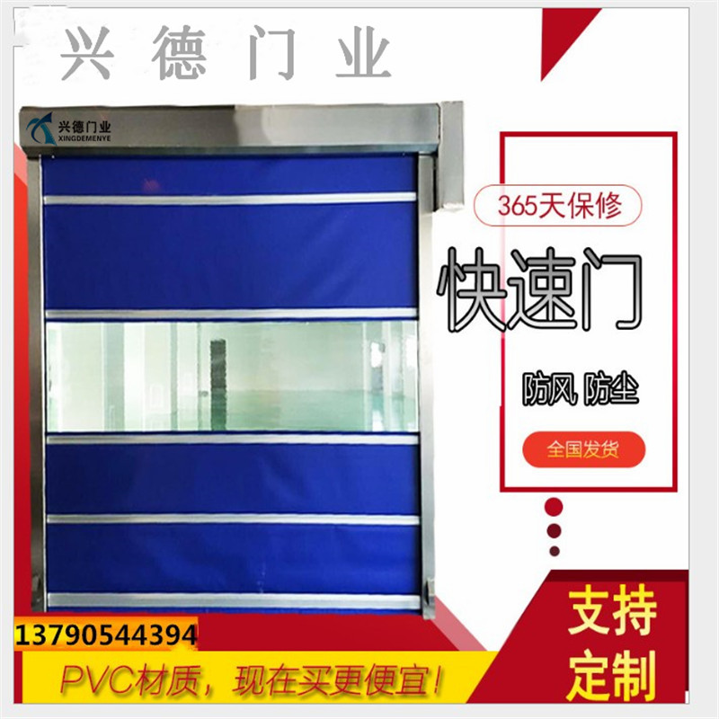 快速門有哪幾種類型？